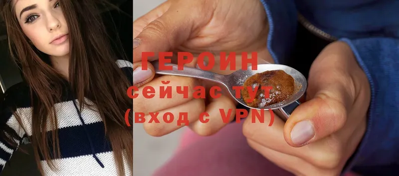 ГЕРОИН Heroin  ОМГ ОМГ онион  Фролово  купить  